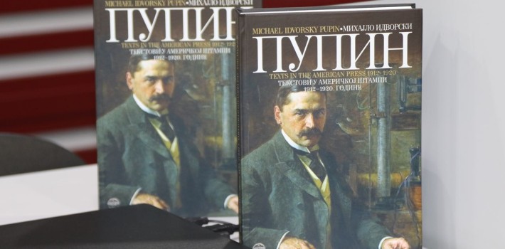 tribina naucnik diplomata rodoljub pupin 08